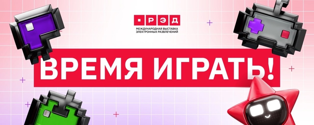 Моя поездка на РЭДЭКСП: Впечатления и фото